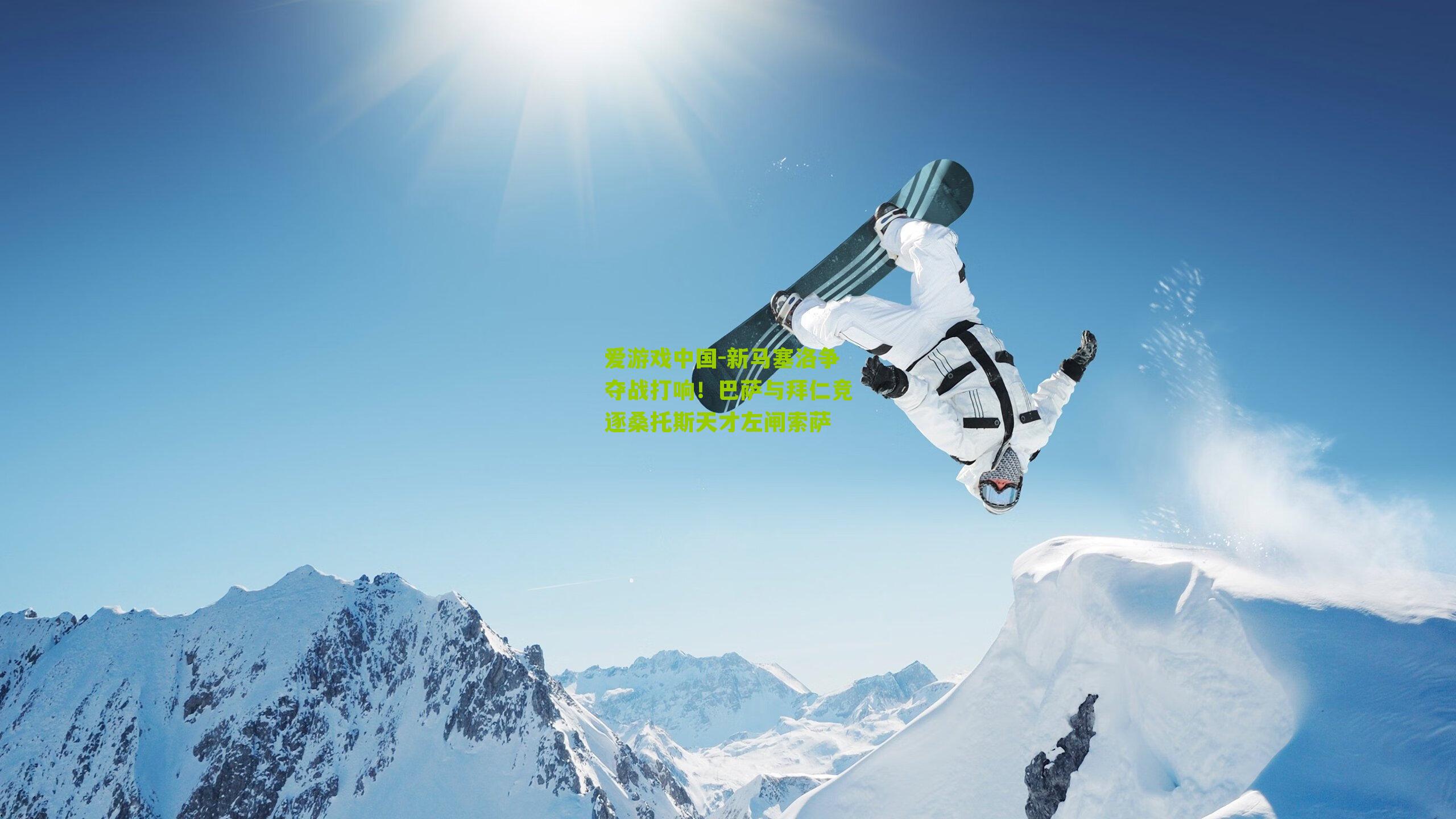 新马塞洛争夺战打响！巴萨与拜仁竞逐桑托斯天才左闸索萨