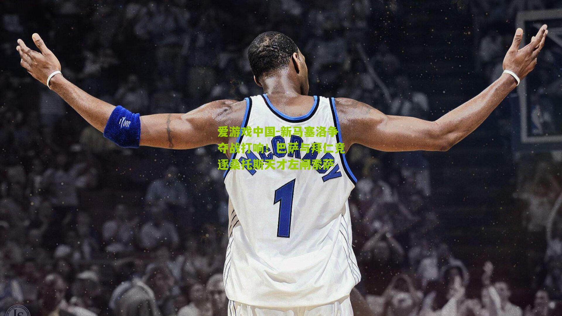 新马塞洛争夺战打响！巴萨与拜仁竞逐桑托斯天才左闸索萨