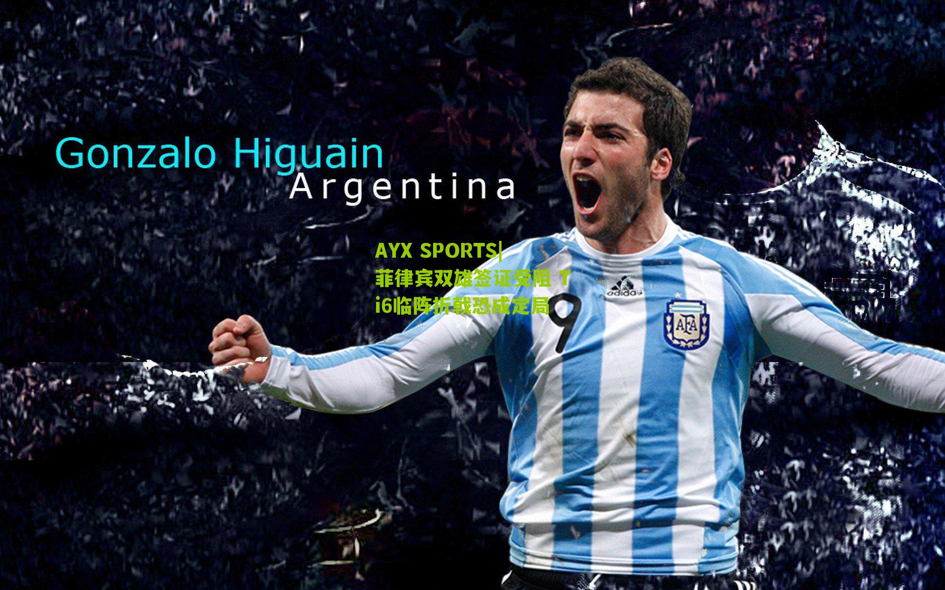 菲律宾双雄签证受阻 Ti6临阵折戟恐成定局