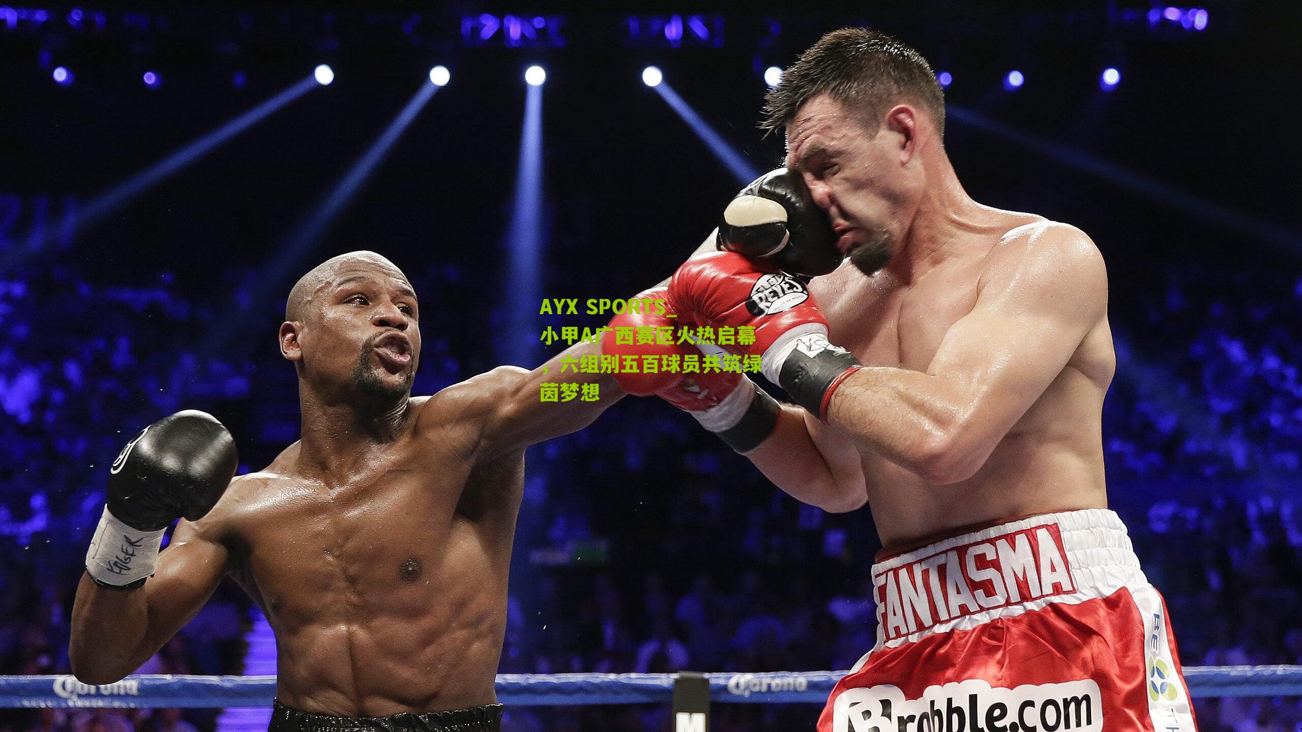 小甲A广西赛区火热启幕，六组别五百球员共筑绿茵梦想