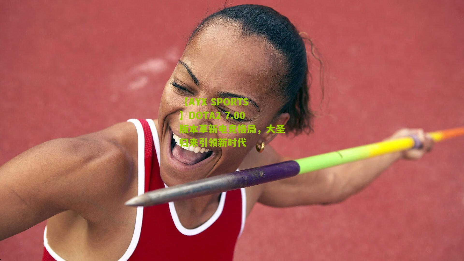 DOTA2 7.00版本革新电竞格局，大圣归来引领新时代